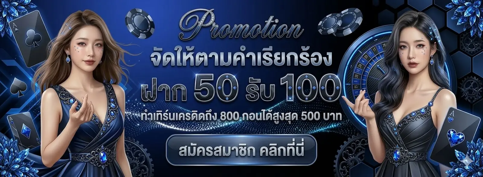 อา ก้า 555